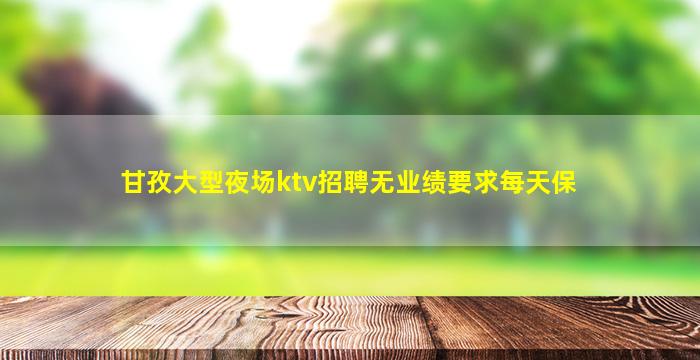 葫芦岛酒吧招聘